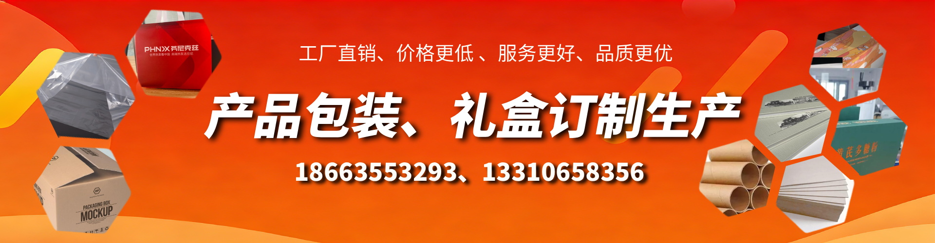 青岛包装箱礼盒生产厂家